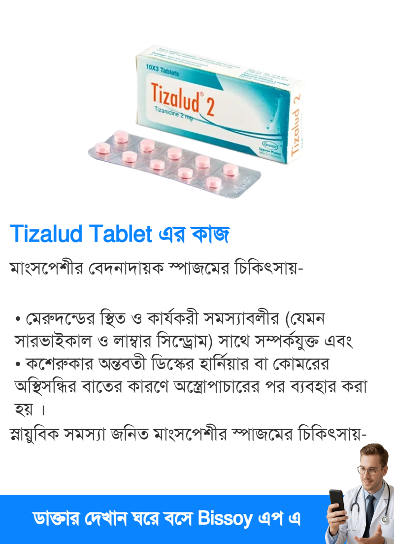 ব্যবহার