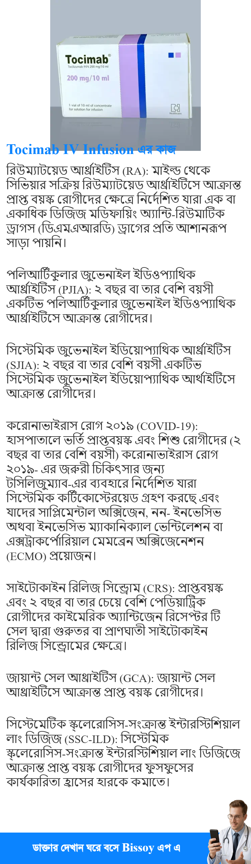 ব্যবহার