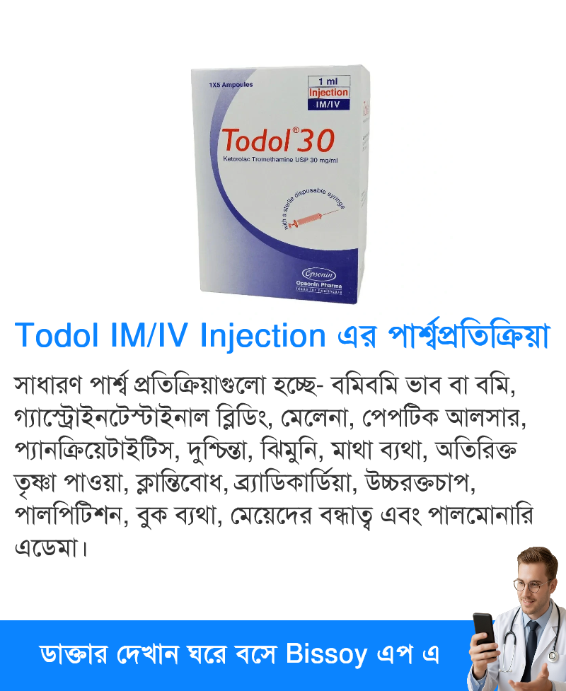 পার্শ্বপ্রতিক্রিয়া