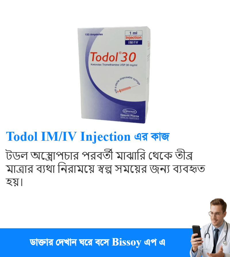 ব্যবহার