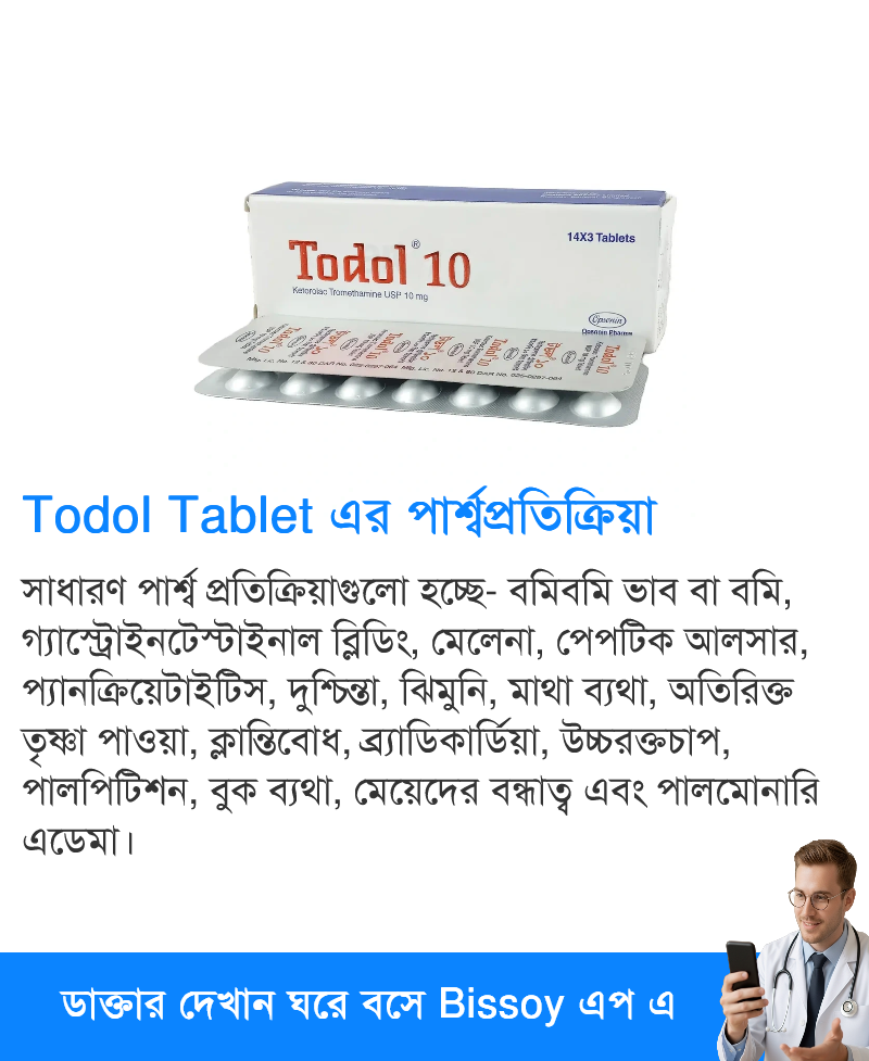 পার্শ্বপ্রতিক্রিয়া