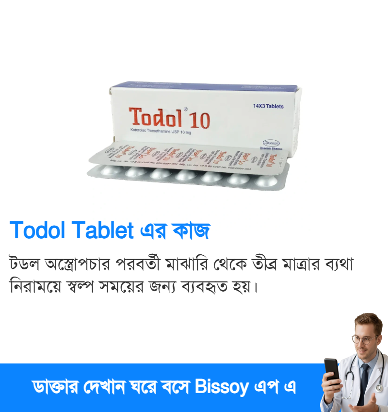 ব্যবহার