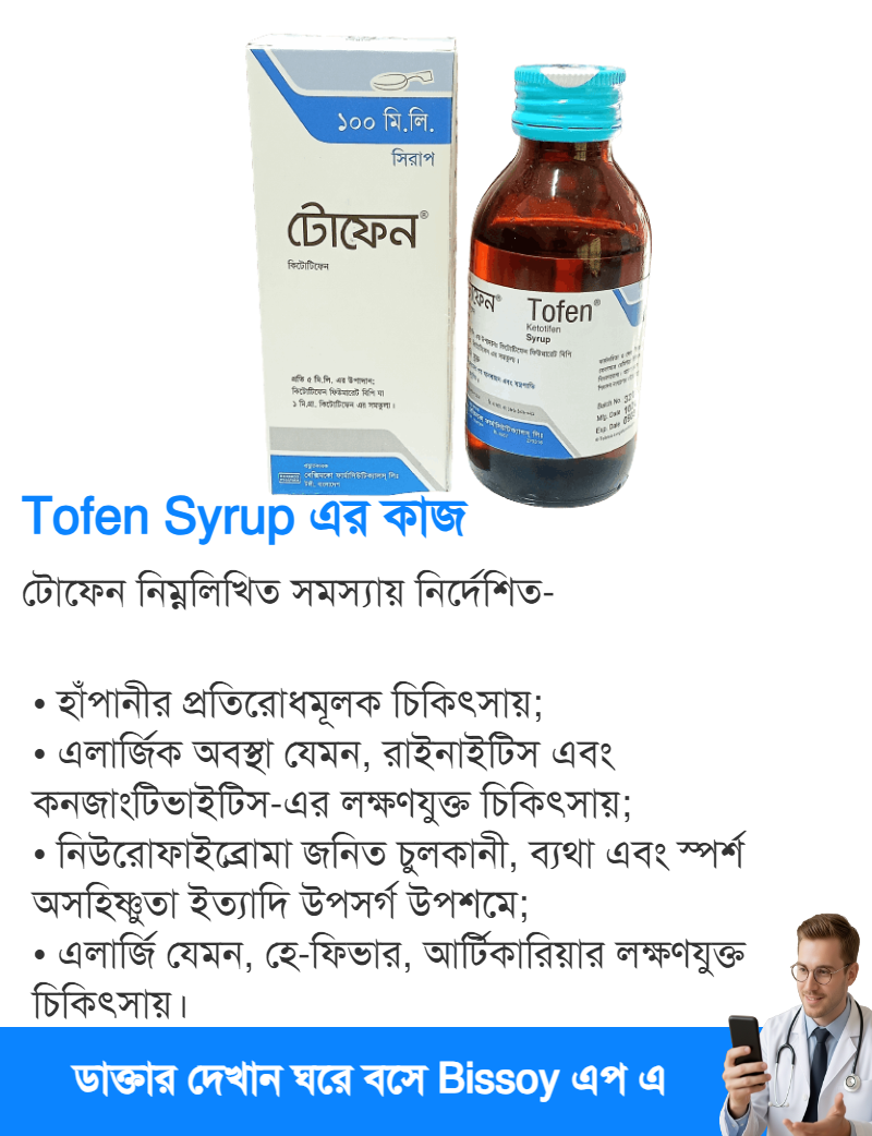 ব্যবহার