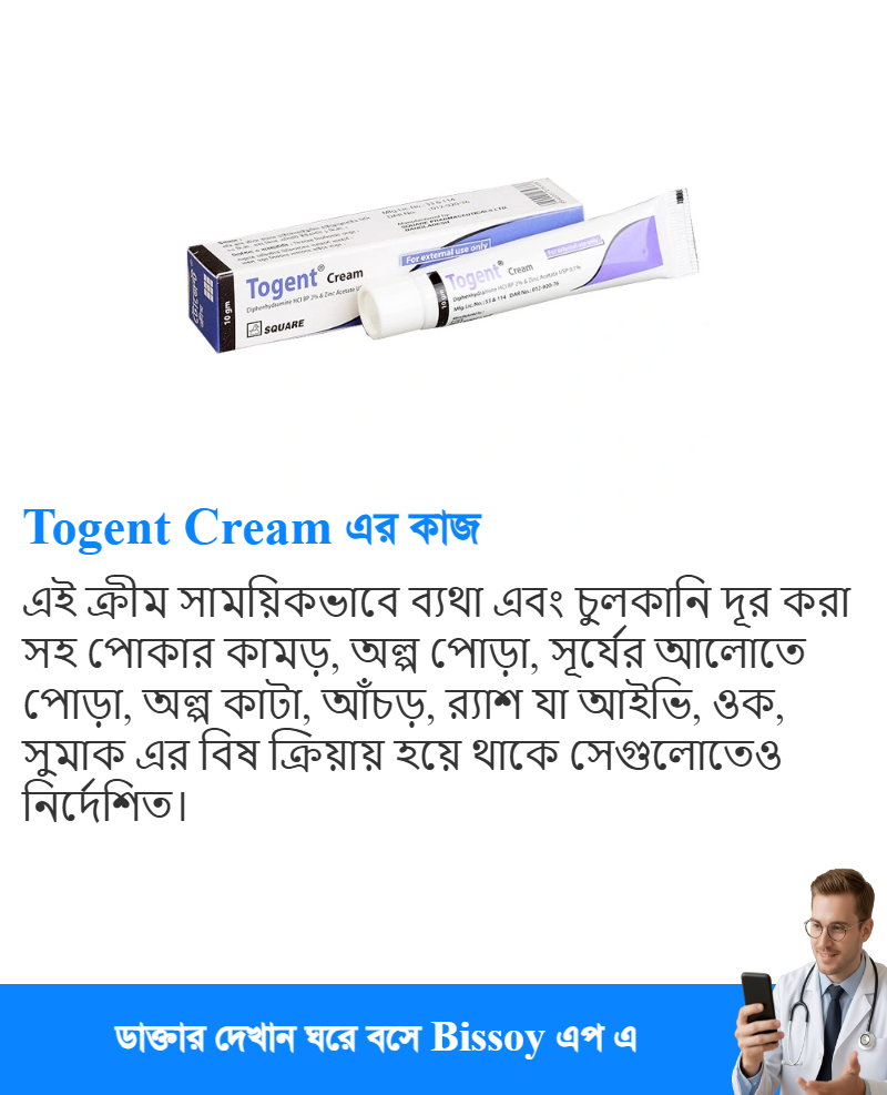 ব্যবহার