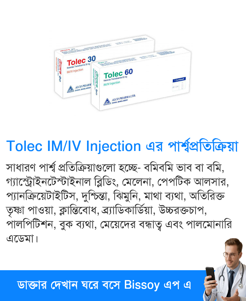 পার্শ্বপ্রতিক্রিয়া