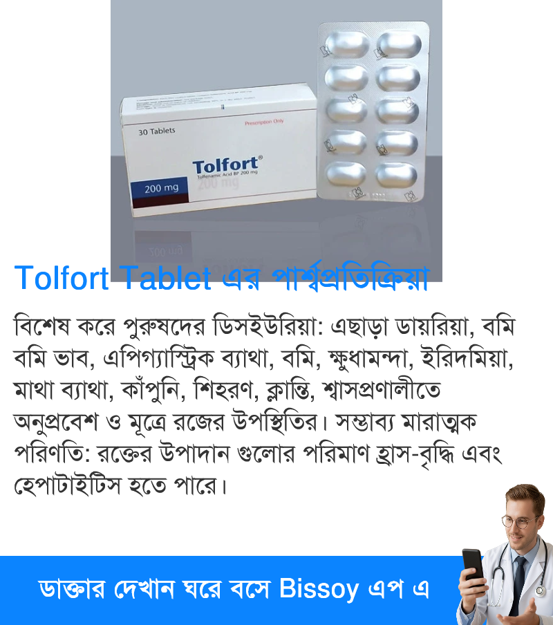 পার্শ্বপ্রতিক্রিয়া