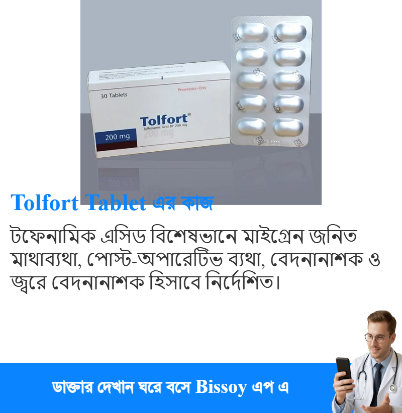 ব্যবহার