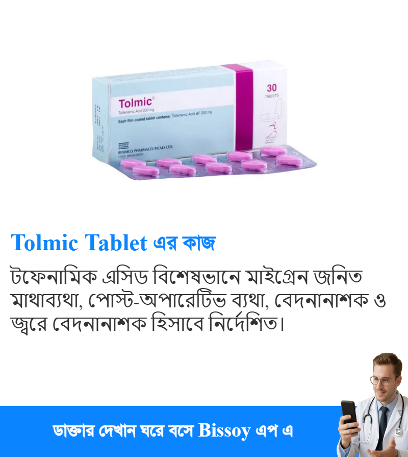 ব্যবহার