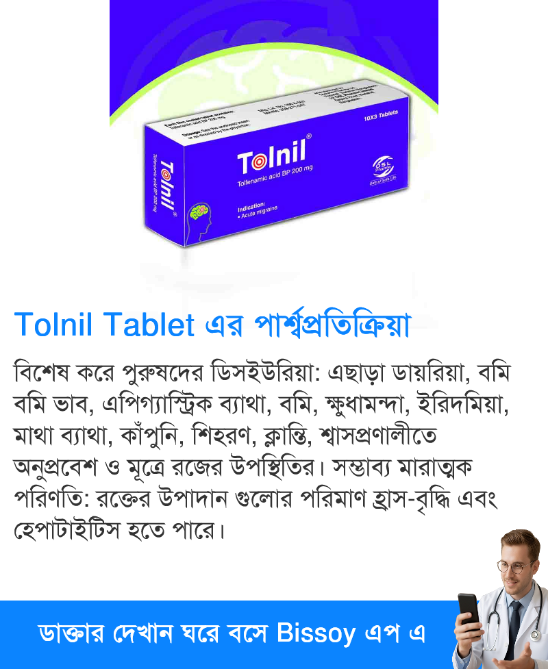 পার্শ্বপ্রতিক্রিয়া