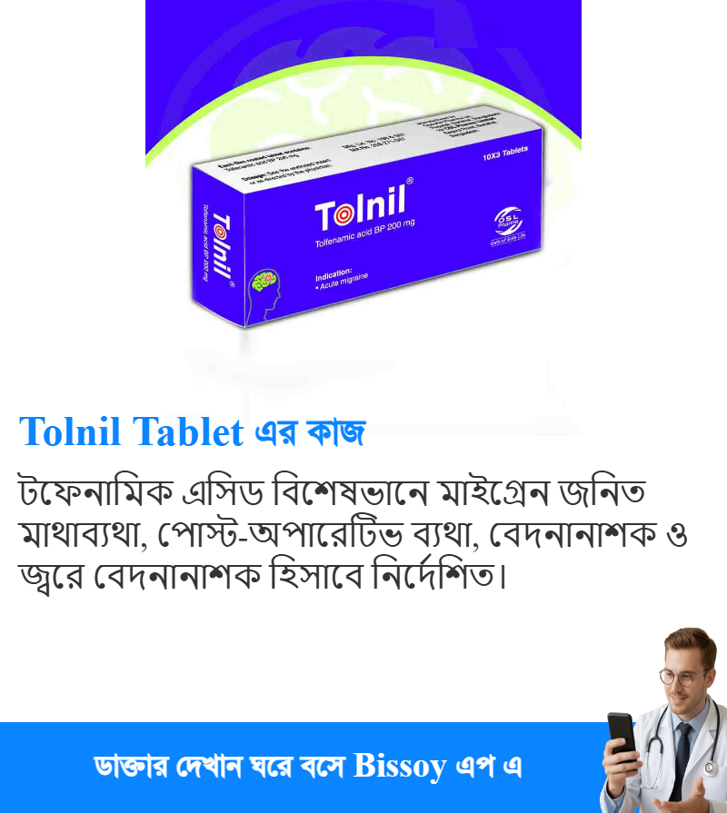 ব্যবহার