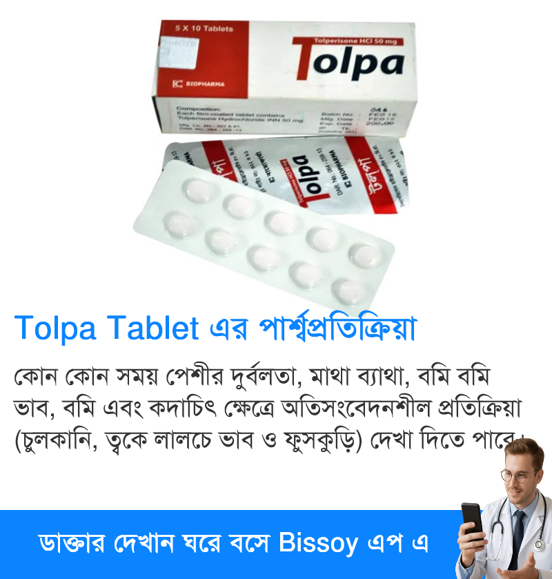 পার্শ্বপ্রতিক্রিয়া