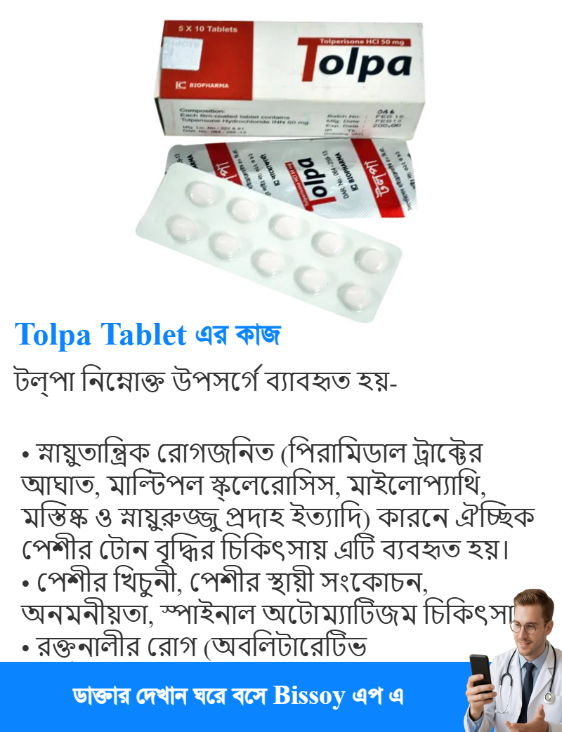 ব্যবহার