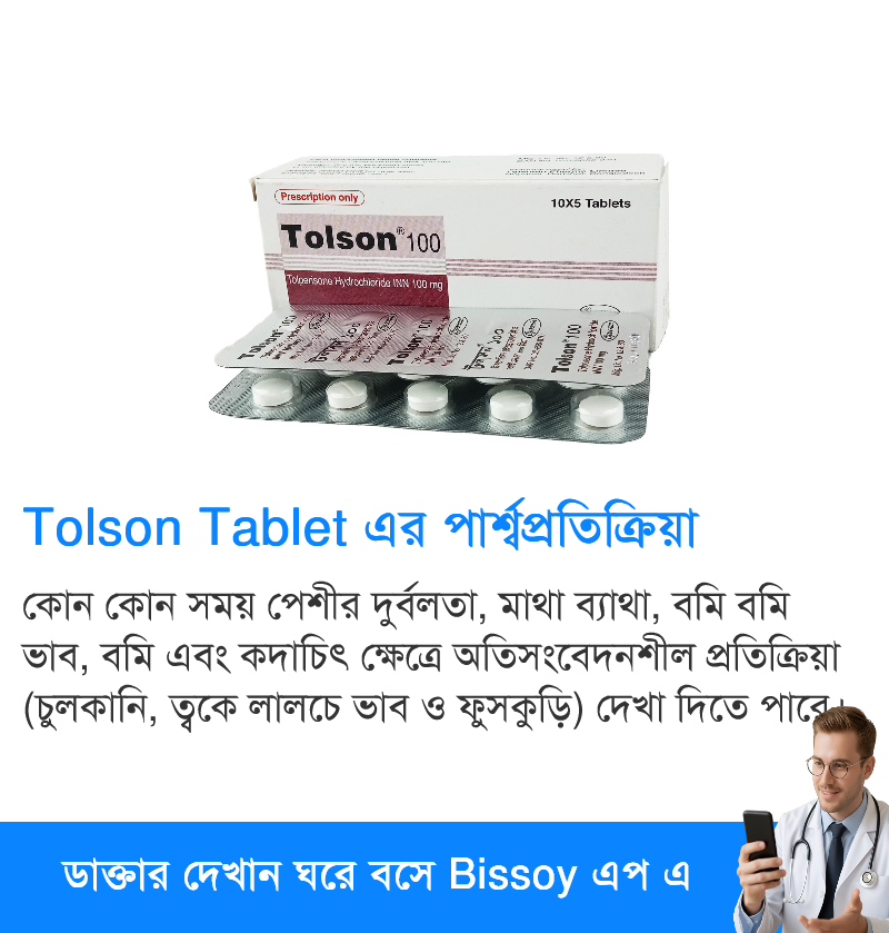 পার্শ্বপ্রতিক্রিয়া