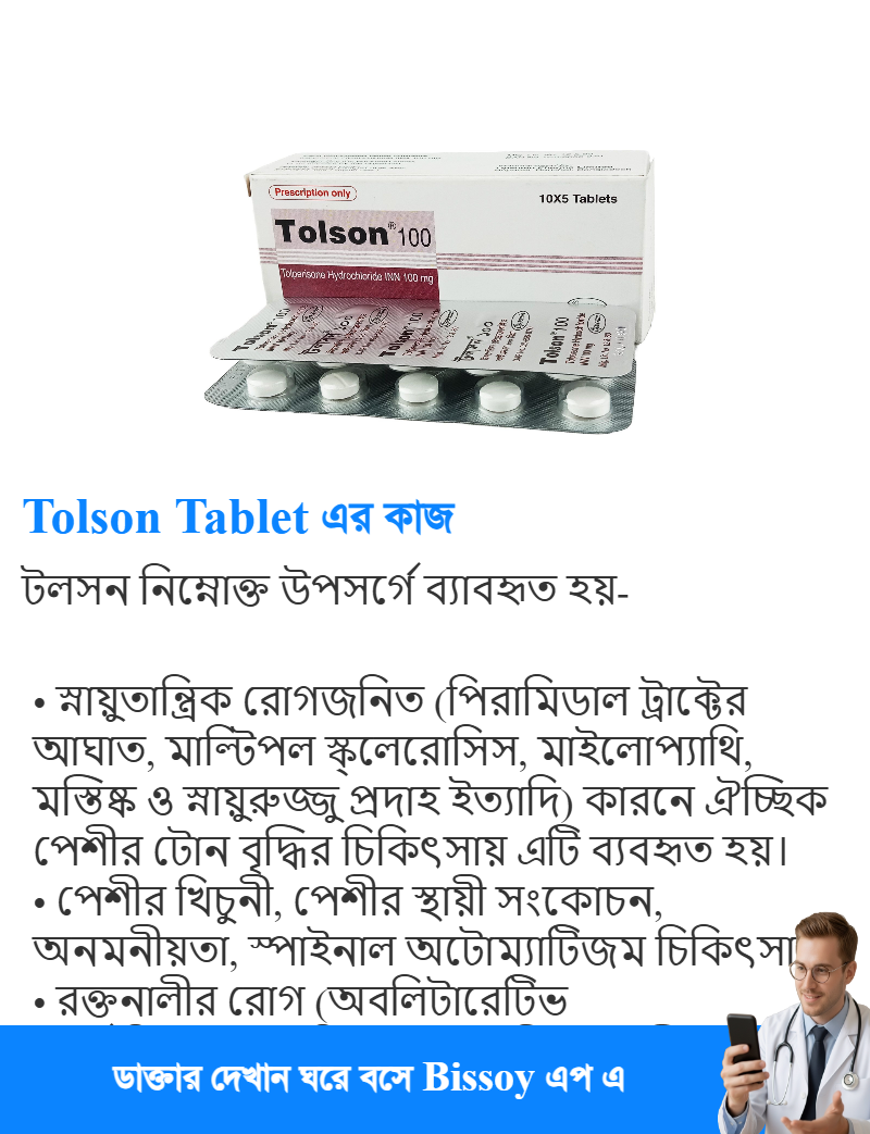 ব্যবহার