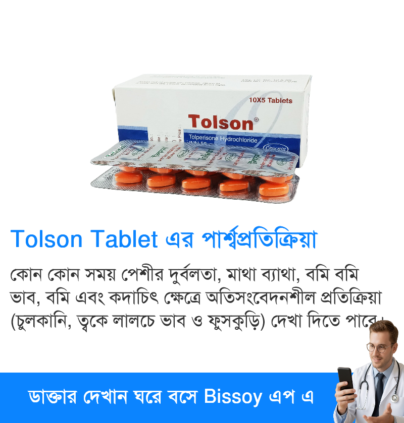 পার্শ্বপ্রতিক্রিয়া