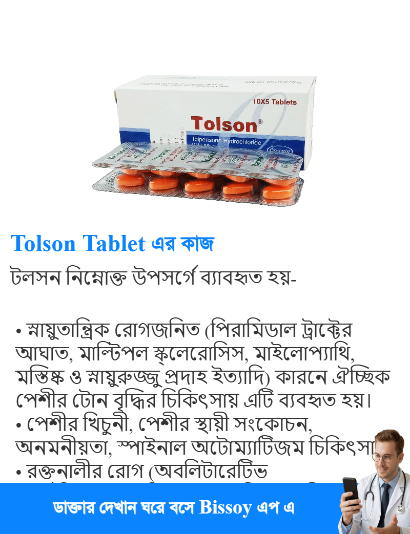 ব্যবহার