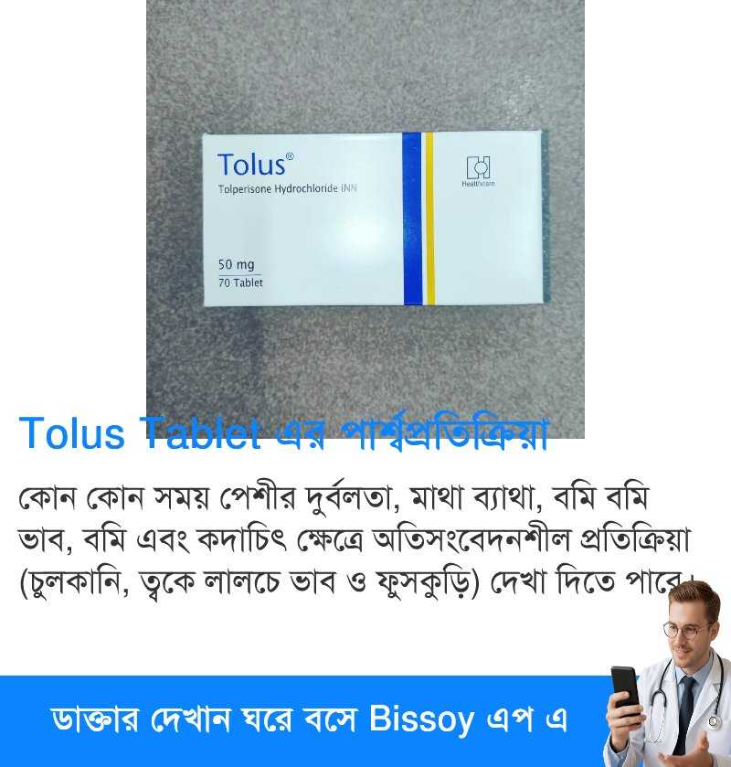 পার্শ্বপ্রতিক্রিয়া