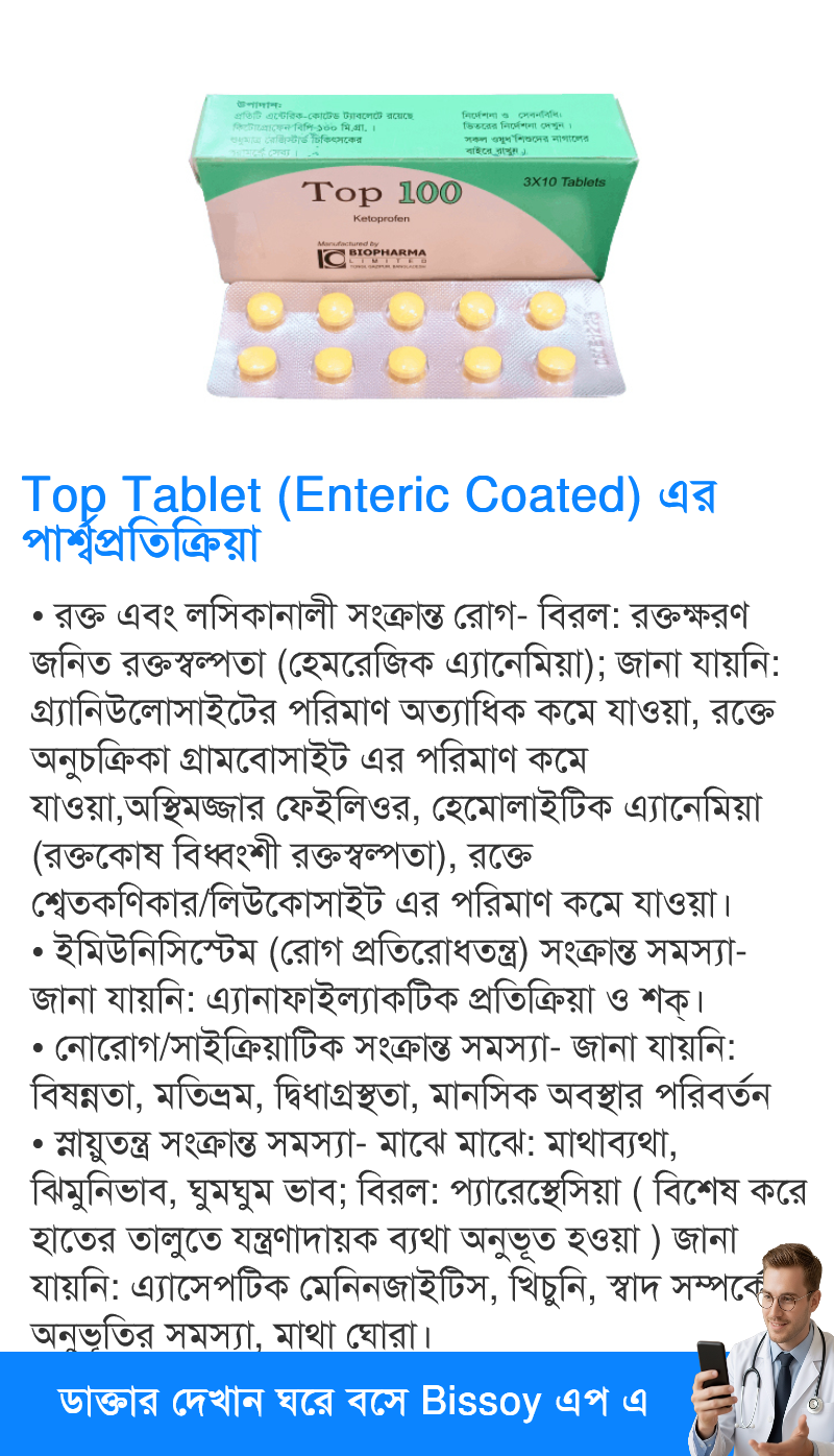 পার্শ্বপ্রতিক্রিয়া