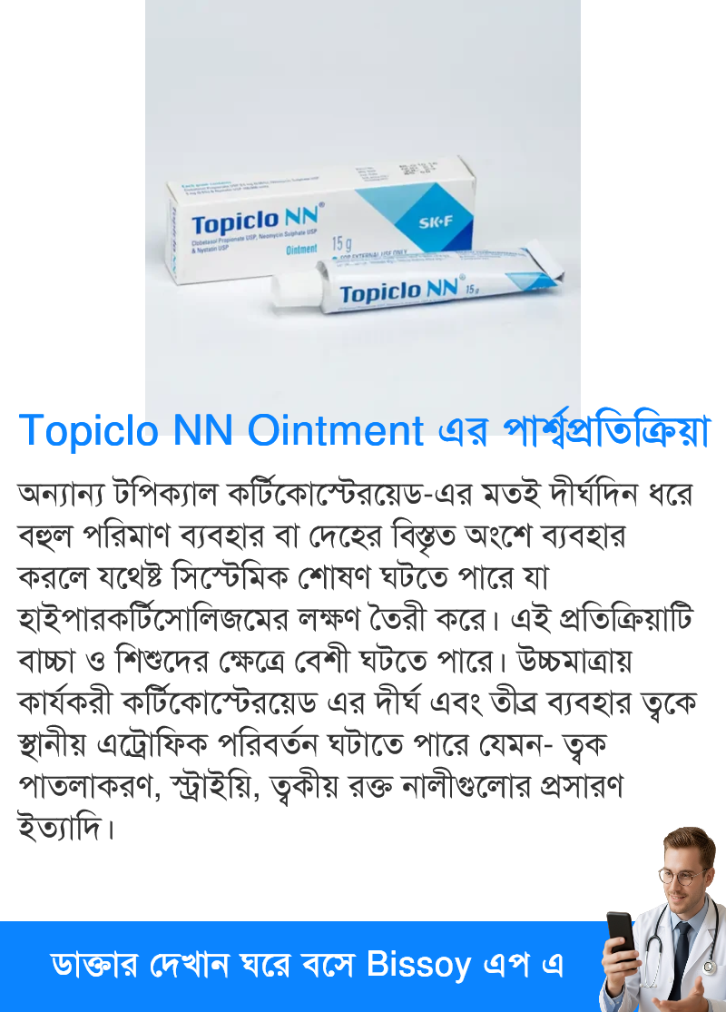 পার্শ্বপ্রতিক্রিয়া