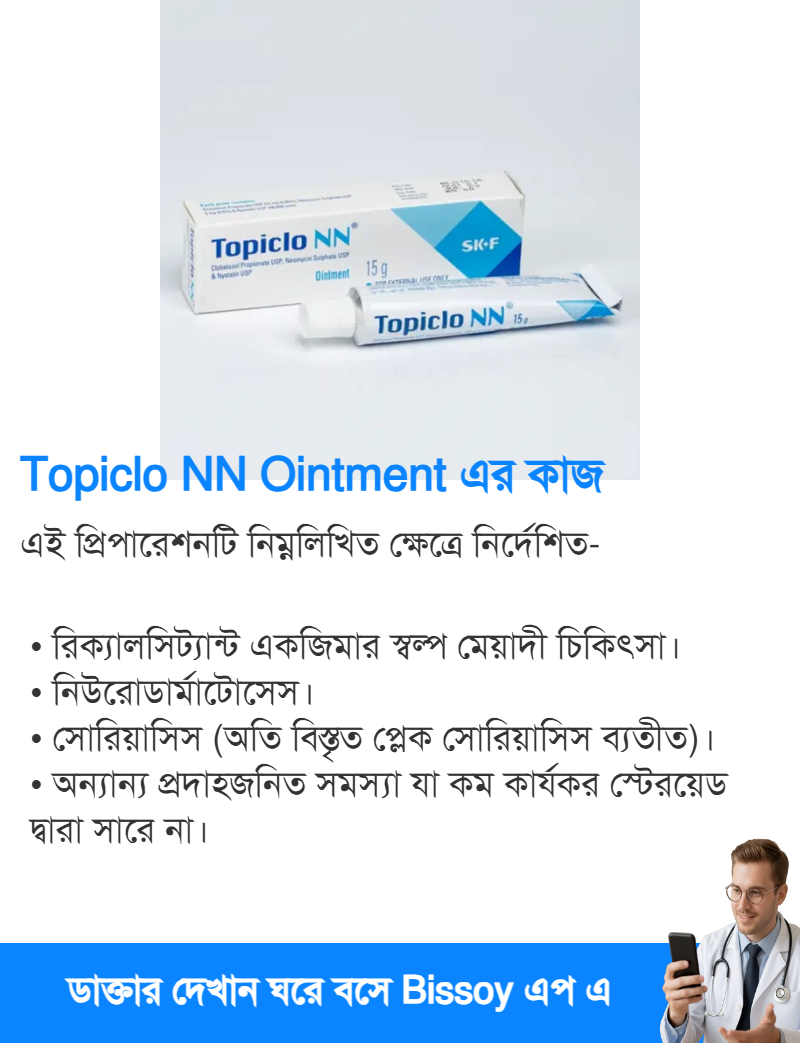 ব্যবহার