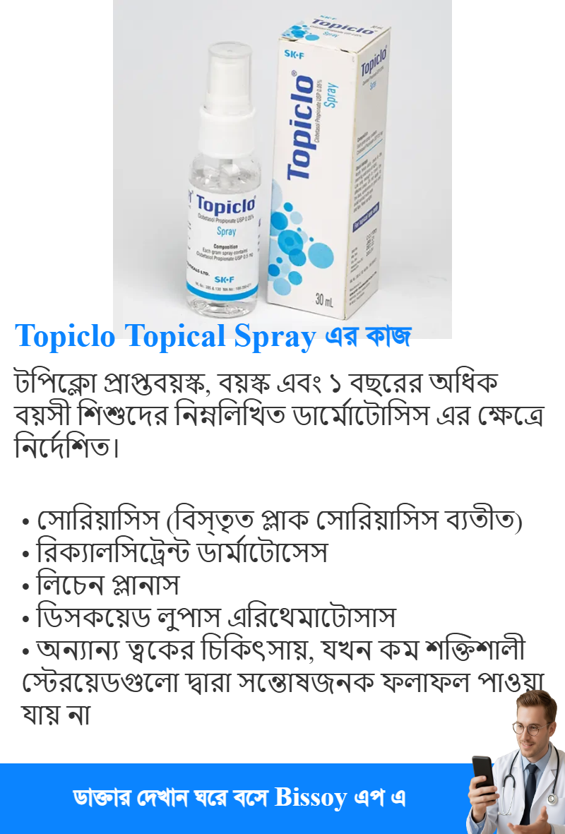 ব্যবহার