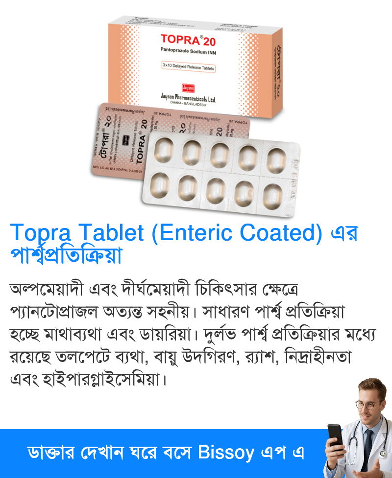 পার্শ্বপ্রতিক্রিয়া