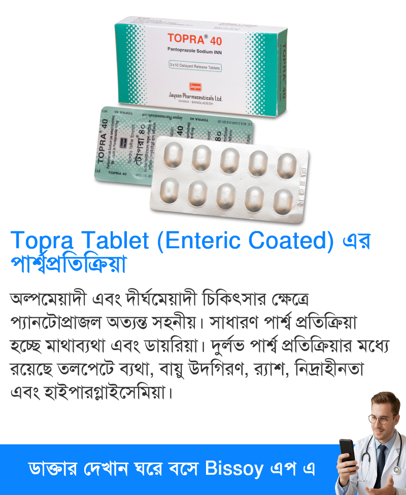 পার্শ্বপ্রতিক্রিয়া