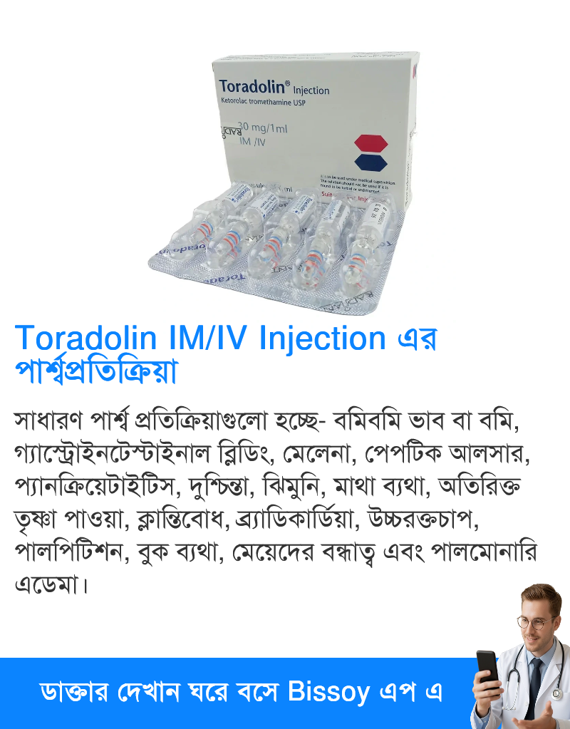 পার্শ্বপ্রতিক্রিয়া