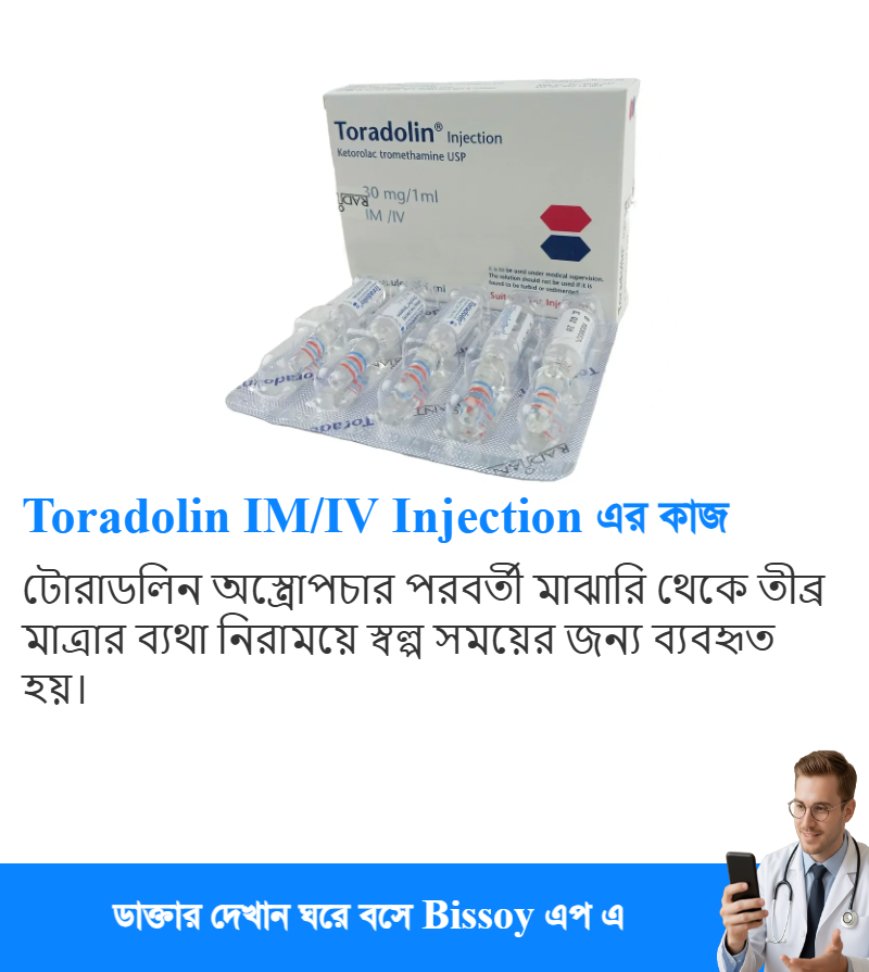 ব্যবহার