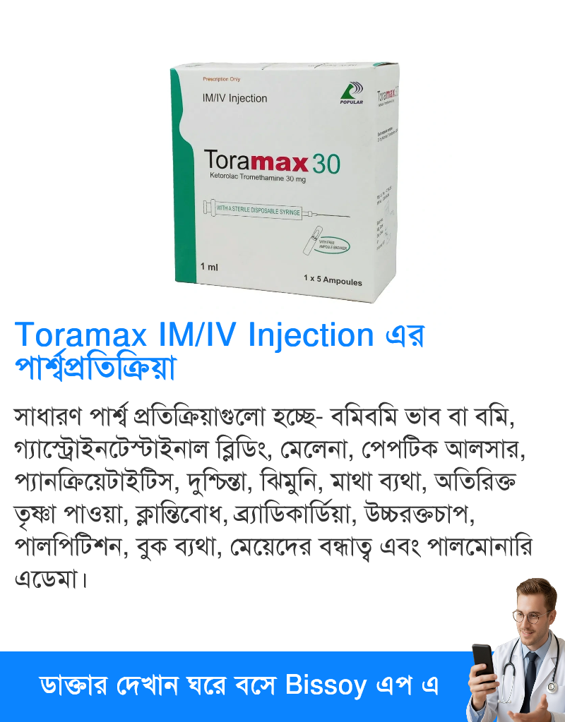 পার্শ্বপ্রতিক্রিয়া