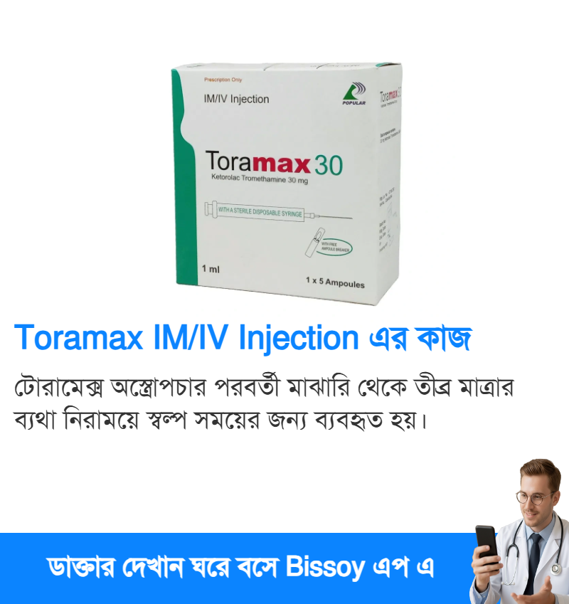 ব্যবহার