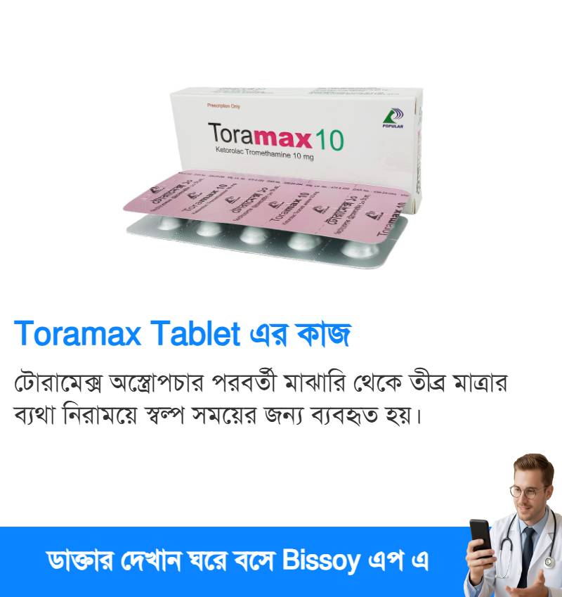 ব্যবহার