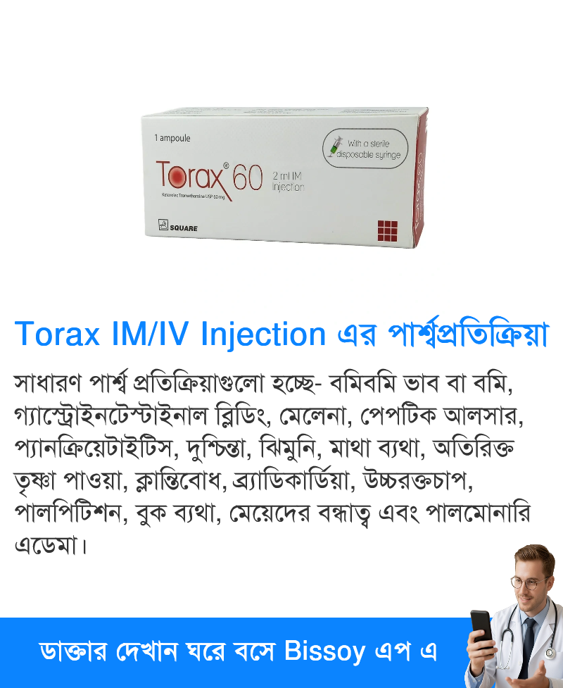পার্শ্বপ্রতিক্রিয়া