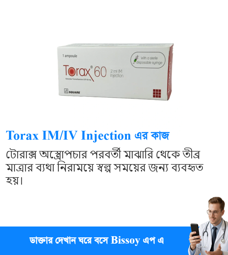 ব্যবহার