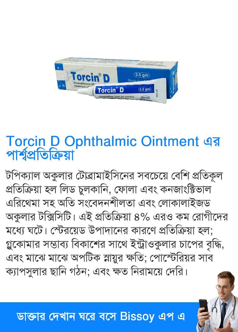 পার্শ্বপ্রতিক্রিয়া