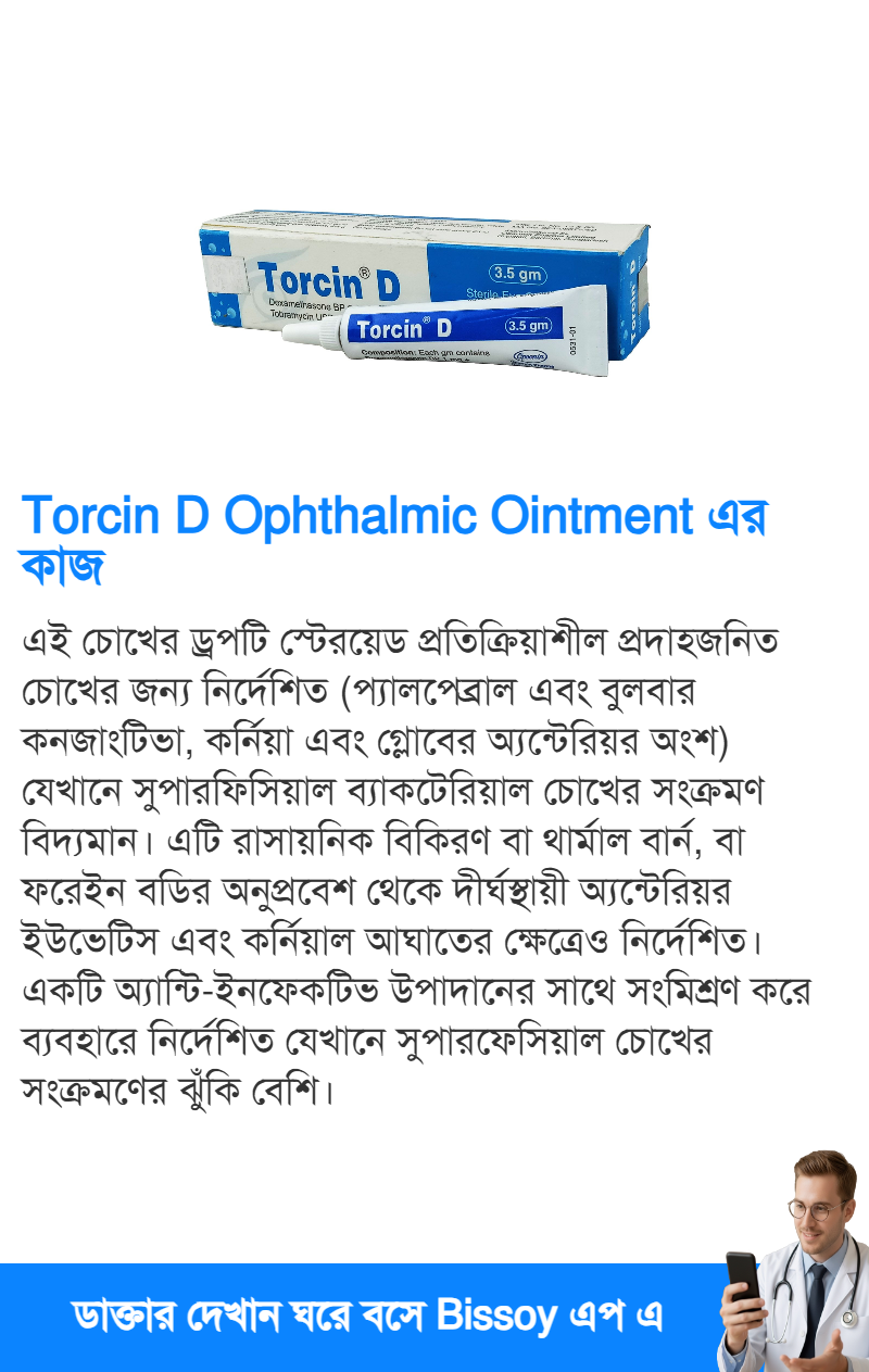 ব্যবহার
