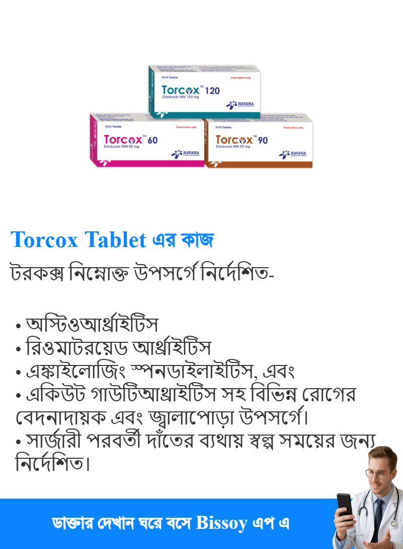 ব্যবহার