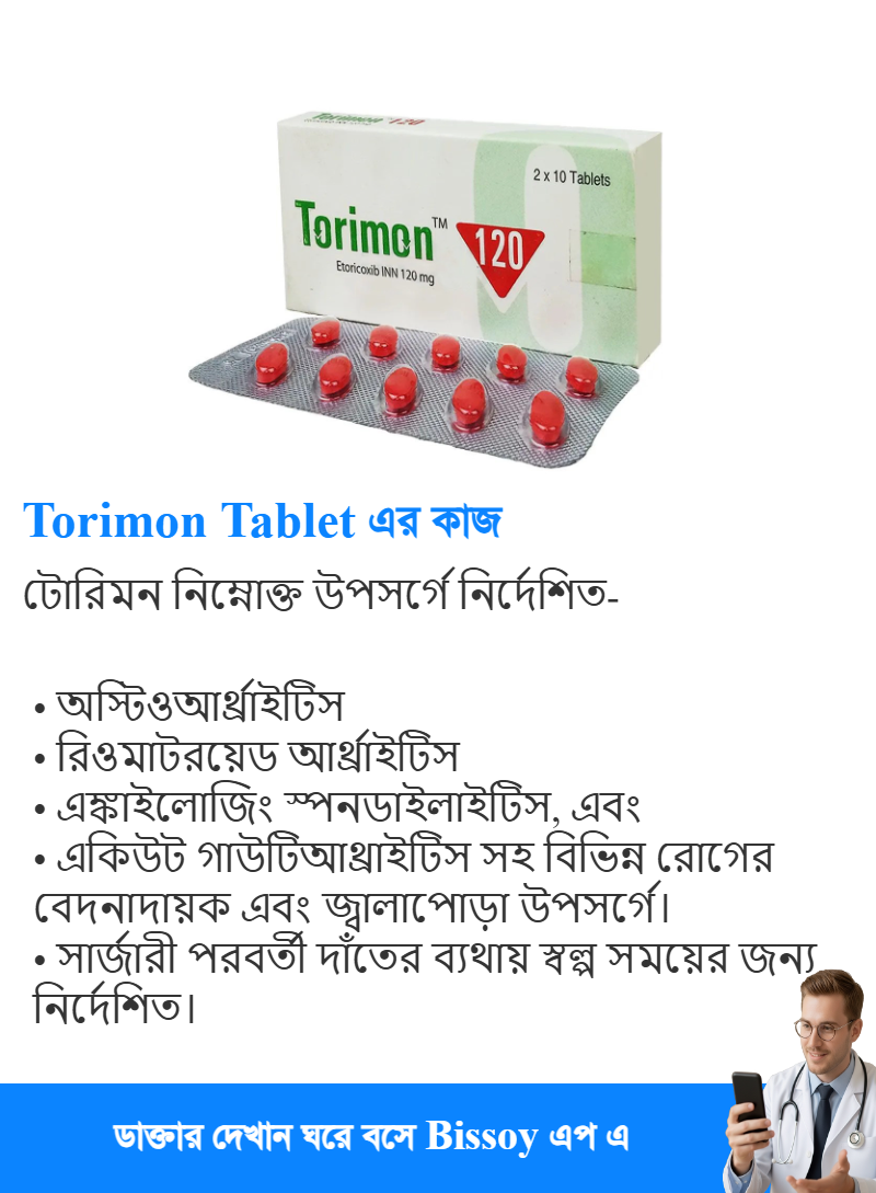 ব্যবহার