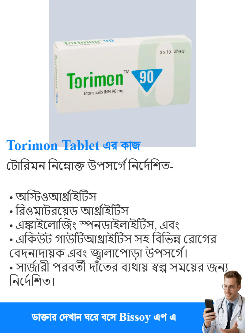 ব্যবহার