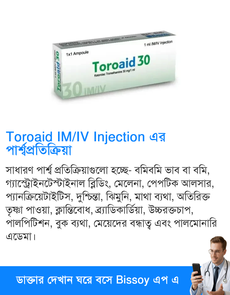 পার্শ্বপ্রতিক্রিয়া