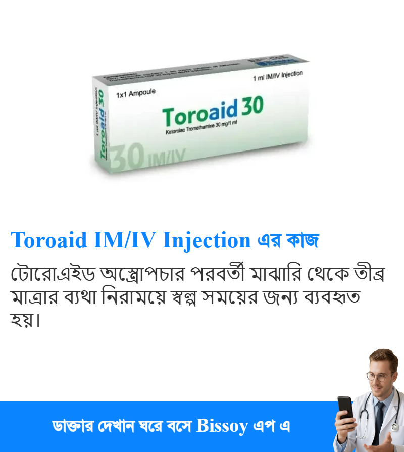 ব্যবহার