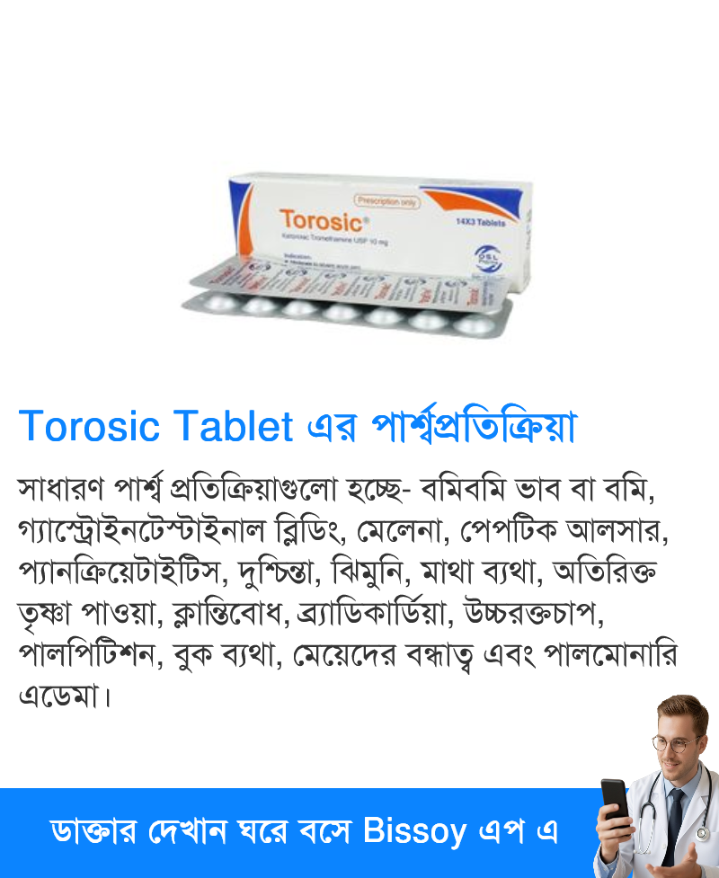 পার্শ্বপ্রতিক্রিয়া