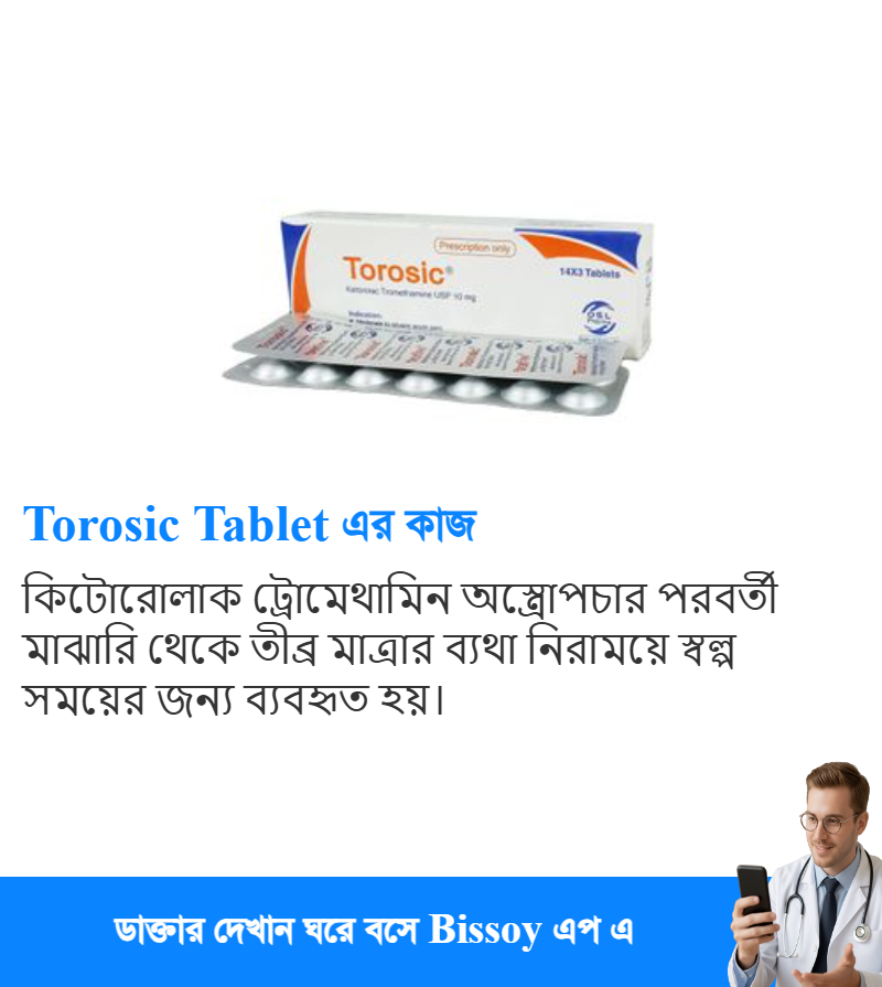 ব্যবহার
