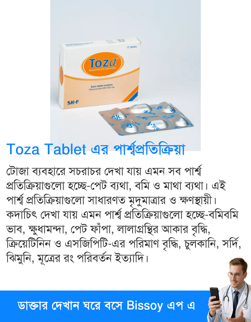 পার্শ্বপ্রতিক্রিয়া