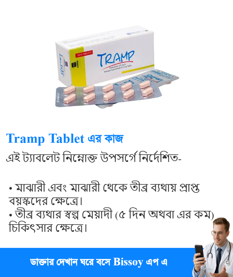 ব্যবহার