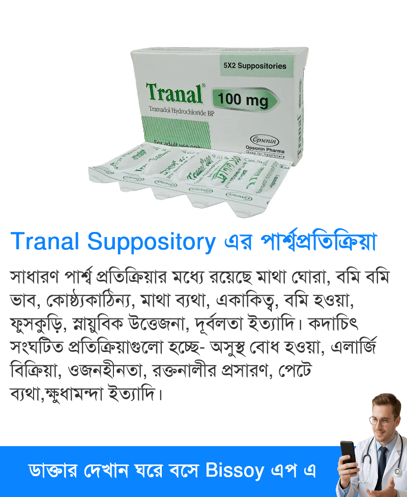 পার্শ্বপ্রতিক্রিয়া