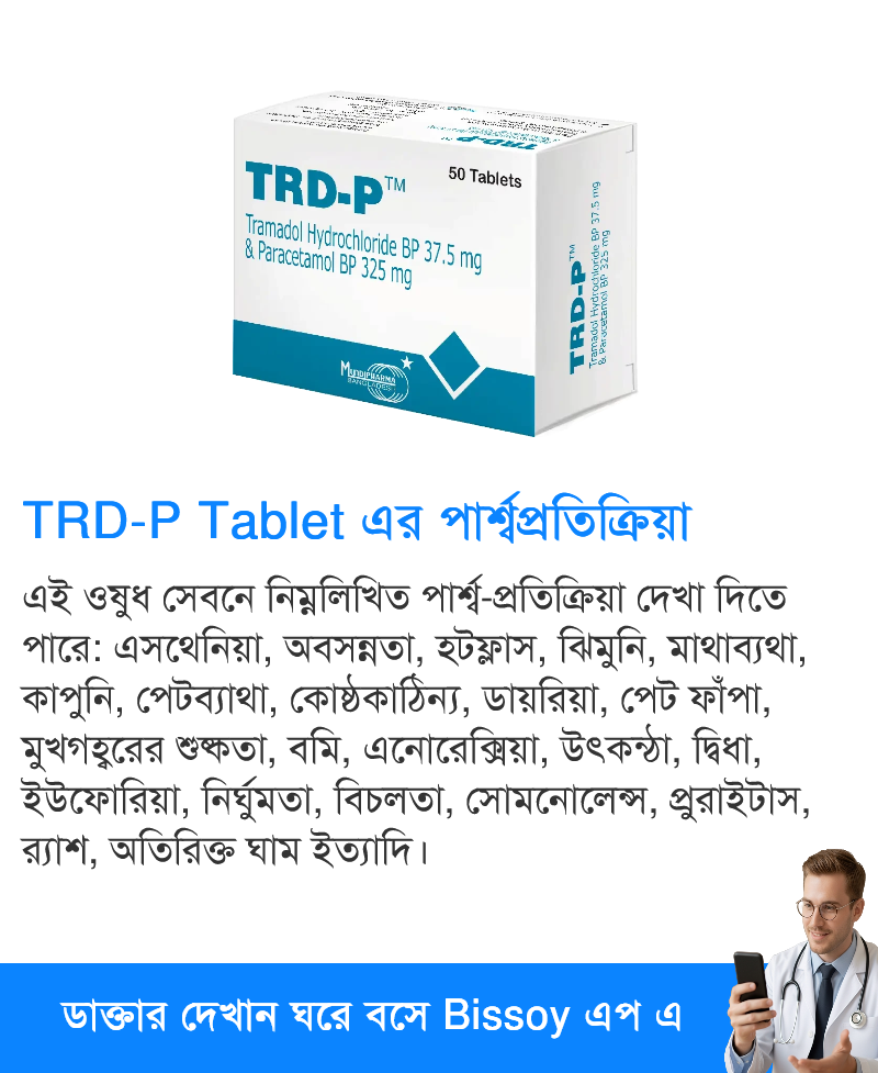 পার্শ্বপ্রতিক্রিয়া