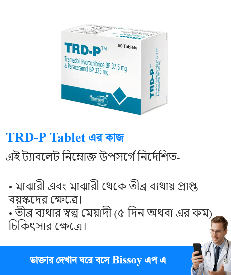 ব্যবহার