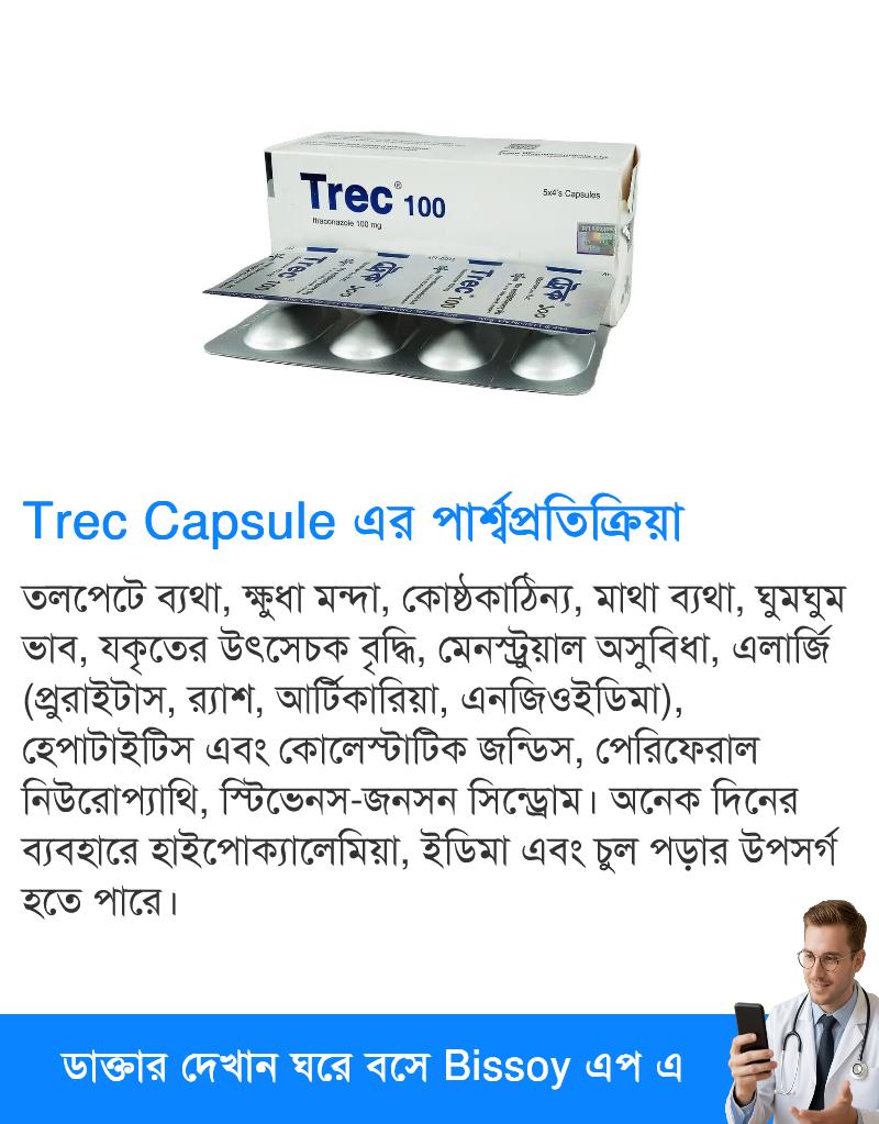 পার্শ্বপ্রতিক্রিয়া
