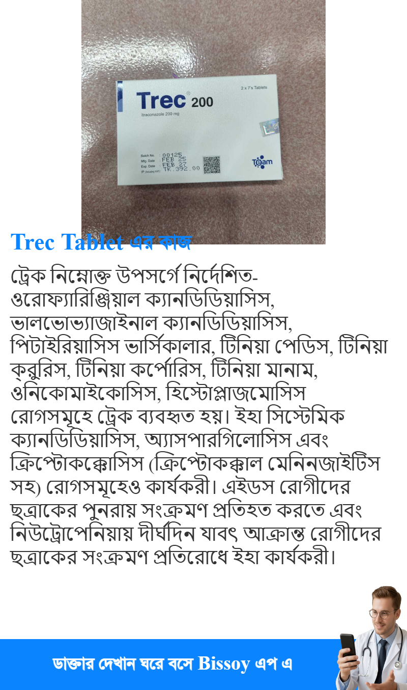 ব্যবহার